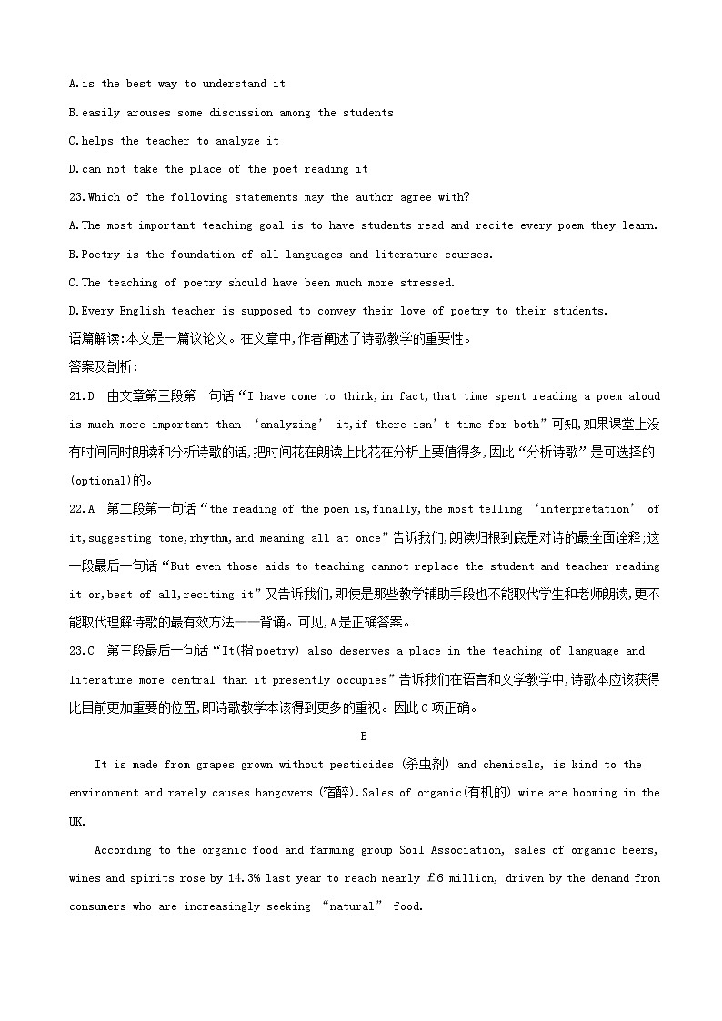 2019届浙江高三英语120分高考模拟卷高考模拟卷（五）02