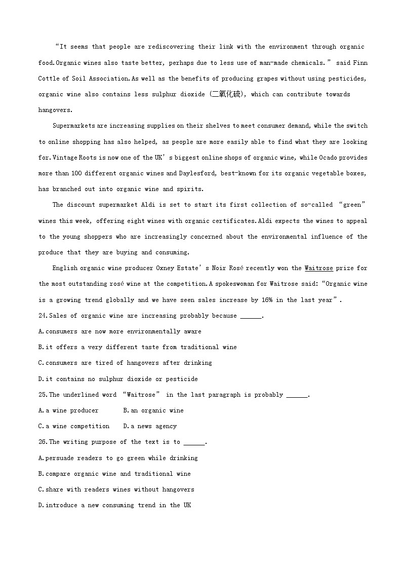 2019届浙江高三英语120分高考模拟卷高考模拟卷（五）03