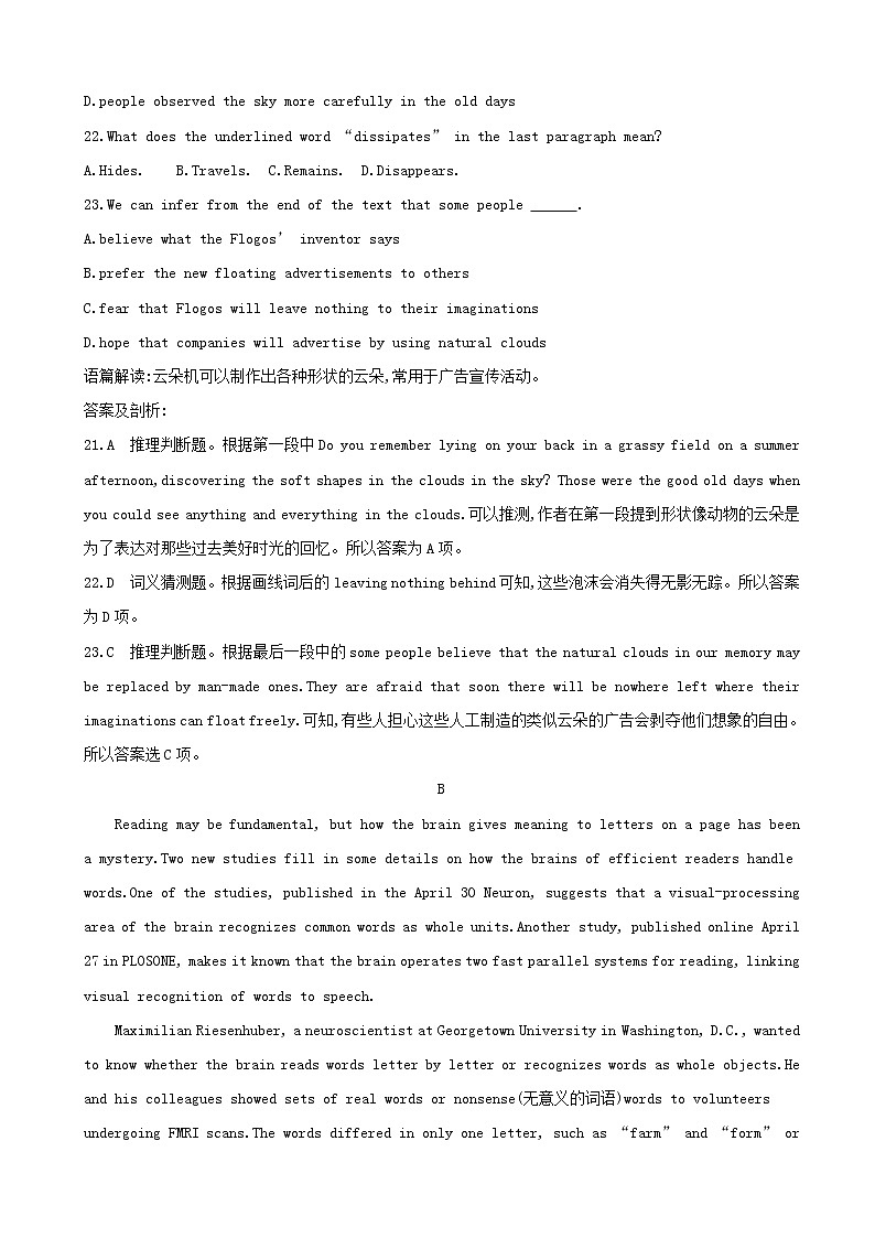 2019届浙江高三英语120分高考模拟卷高考模拟卷（八）02