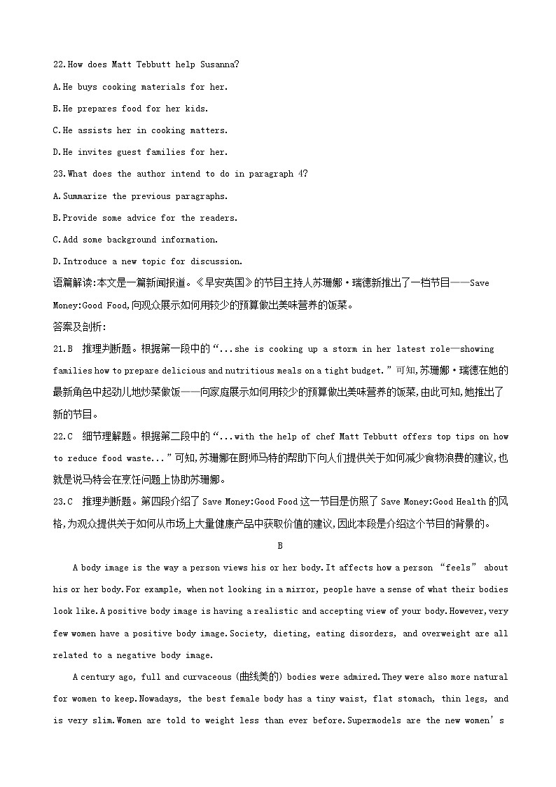 2019届浙江高三英语120分高考模拟卷高考模拟卷（七）02