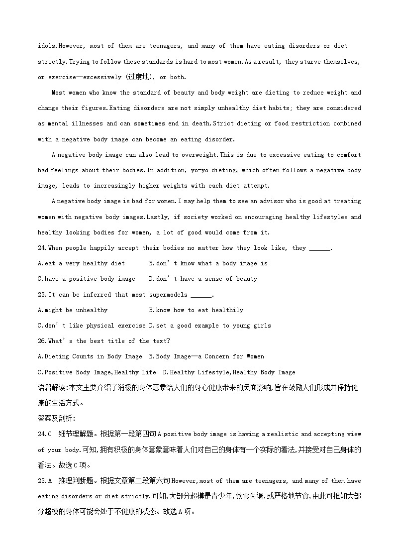 2019届浙江高三英语120分高考模拟卷高考模拟卷（七）03