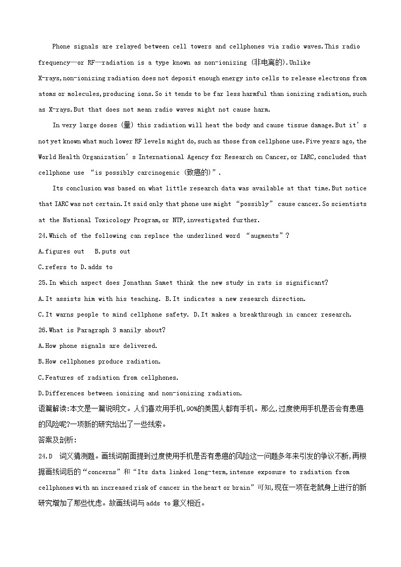 2019届浙江高三英语120分高考模拟卷高考模拟卷（二）03