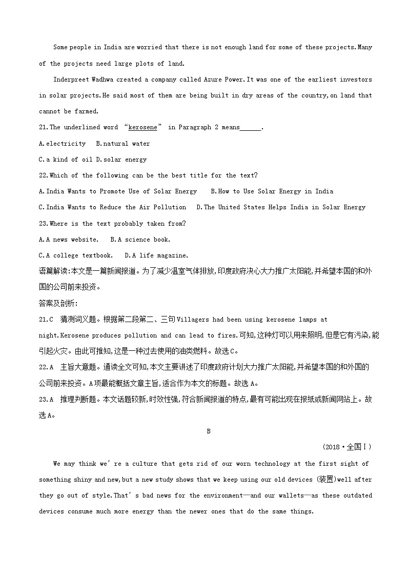 2019届浙江高三英语120分高考模拟卷高考模拟卷（一）02