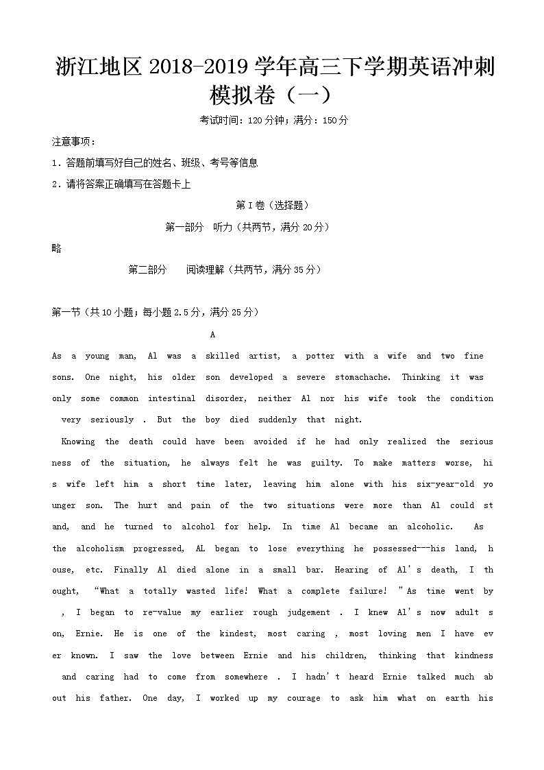 2019届浙江地区高三下学期英语冲刺模拟卷（一）01