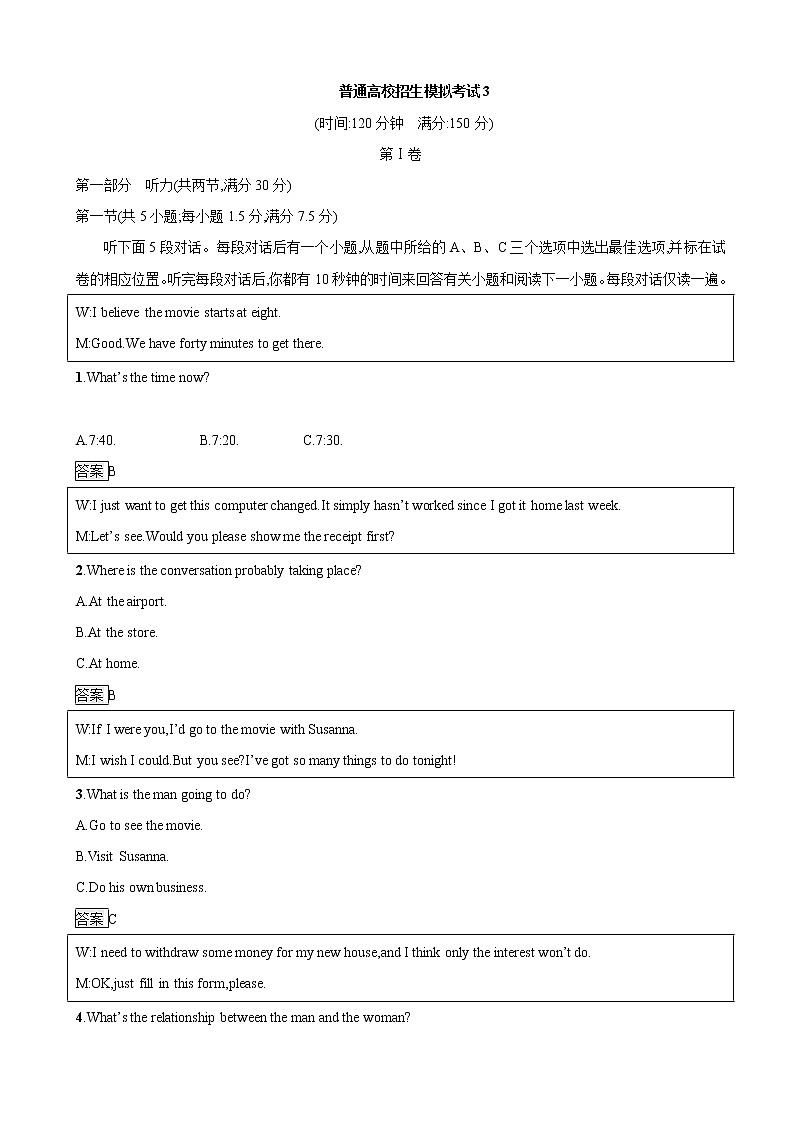 2019届浙江省高三复习普通高校招生模拟考试（3）英语第1页