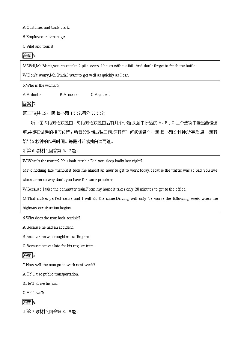 2019届浙江省高三复习普通高校招生模拟考试（3）英语第2页