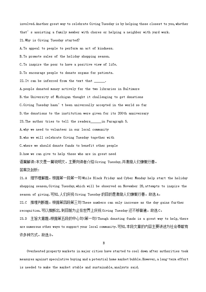 2019届浙江高三英语120分高考模拟卷高考模拟卷（三）第2页