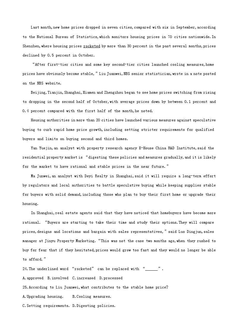 2019届浙江高三英语120分高考模拟卷高考模拟卷（三）第3页