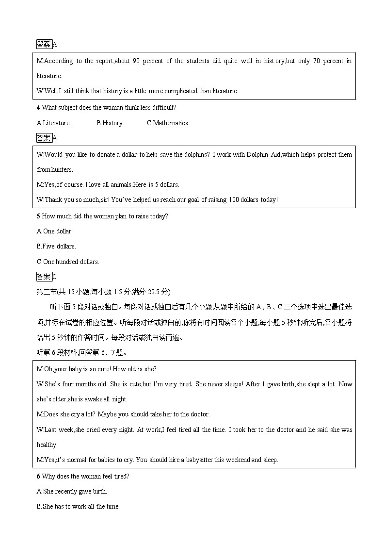 2019届浙江省高三复习普通高校招生模拟考试（2）英语第2页