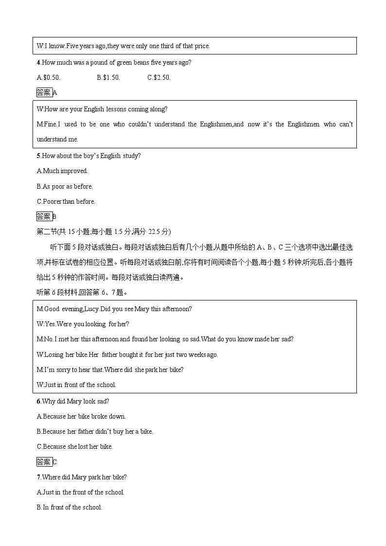 2019届浙江省高三复习普通高校招生模拟考试（1）英语第2页