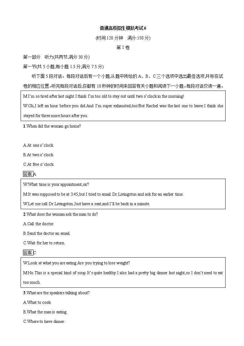 2019届浙江省高三复习普通高校招生模拟考试（6）英语第1页