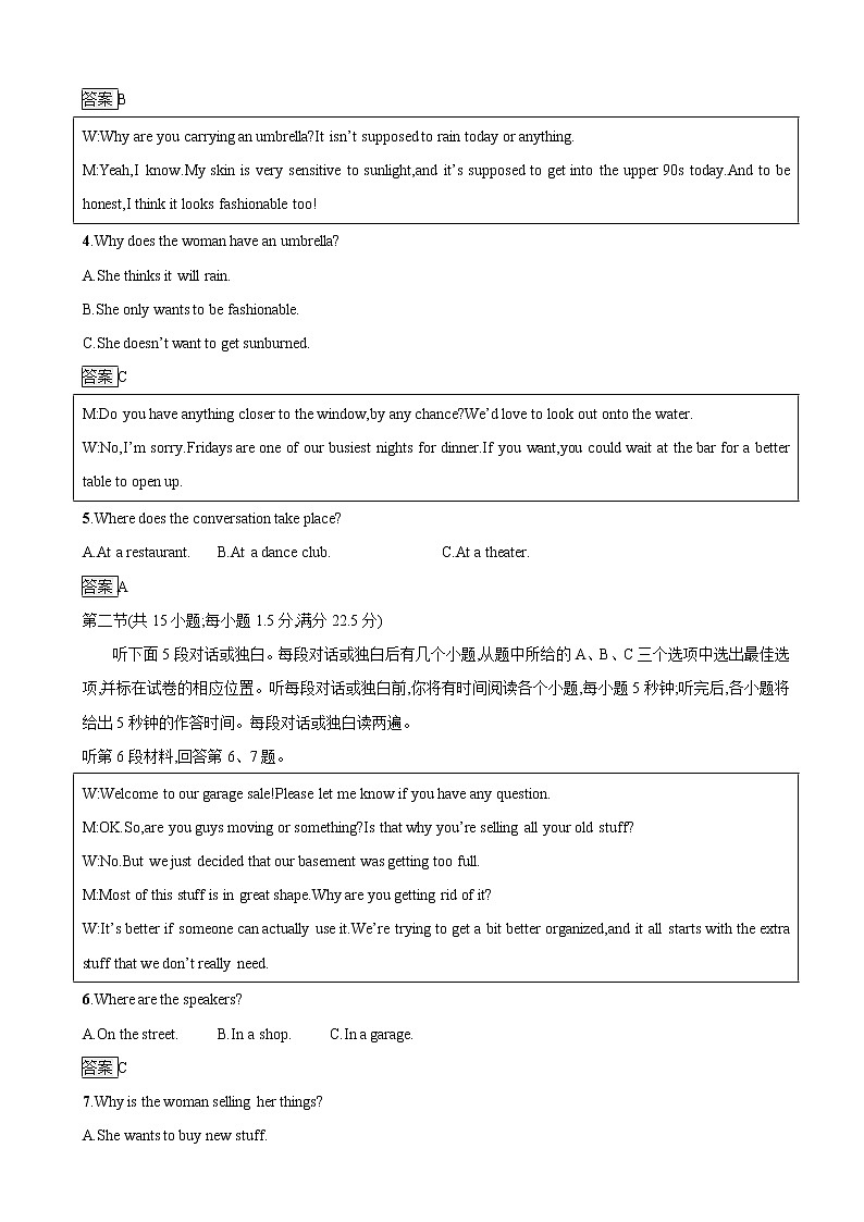 2019届浙江省高三复习普通高校招生模拟考试（6）英语第2页