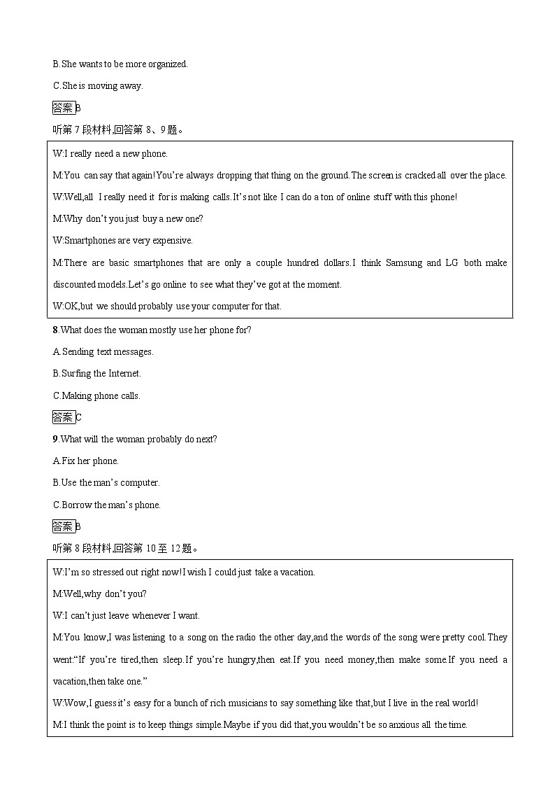 2019届浙江省高三复习普通高校招生模拟考试（6）英语第3页