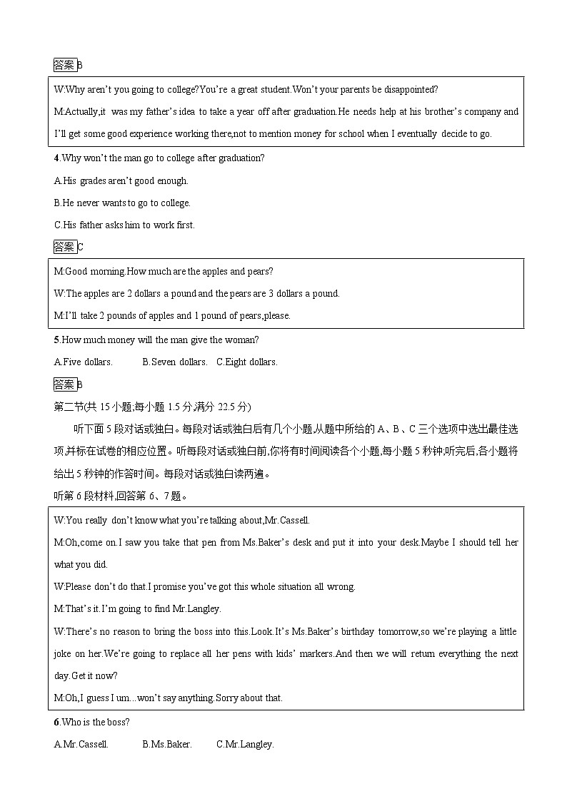 2019届浙江省高三复习普通高校招生模拟考试（5）英语第2页
