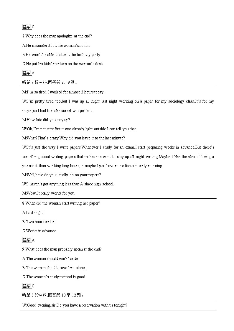 2019届浙江省高三复习普通高校招生模拟考试（5）英语第3页