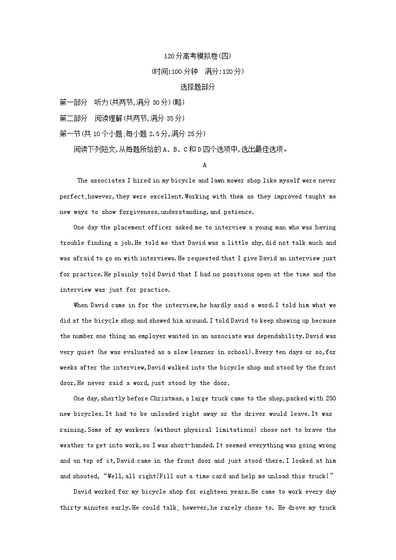 2019届浙江高三英语120分高考模拟卷高考模拟卷（四）01