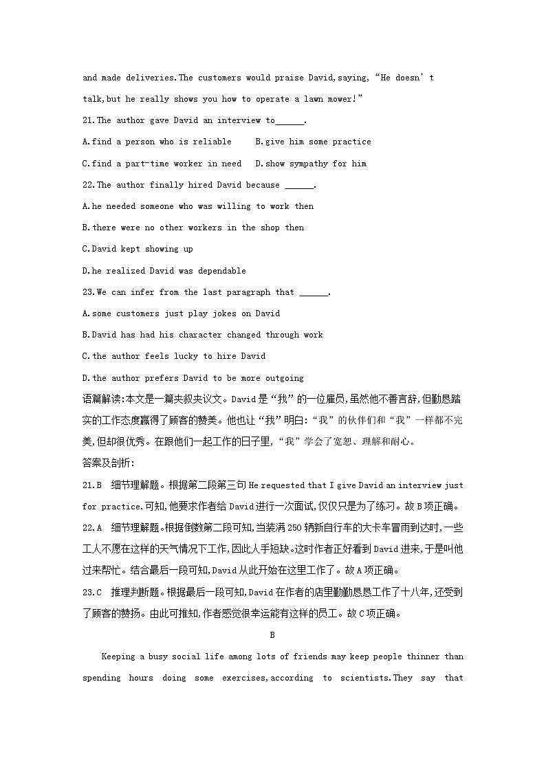 2019届浙江高三英语120分高考模拟卷高考模拟卷（四）02