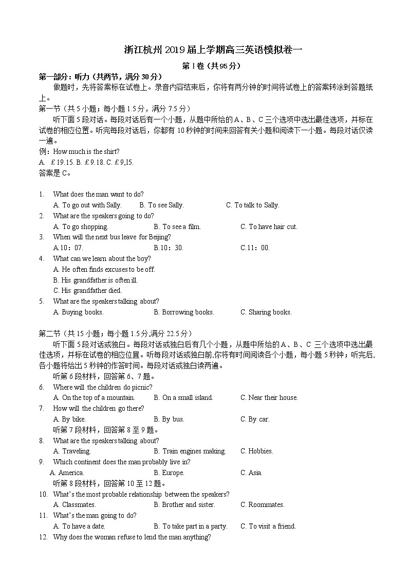 2019届浙江省杭州高三上学期英语模拟卷一01