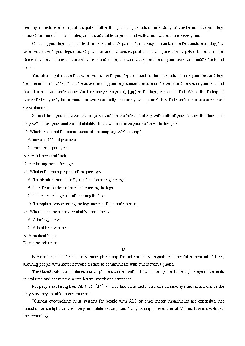 2019届浙江省杭州高三上学期英语模拟卷一03