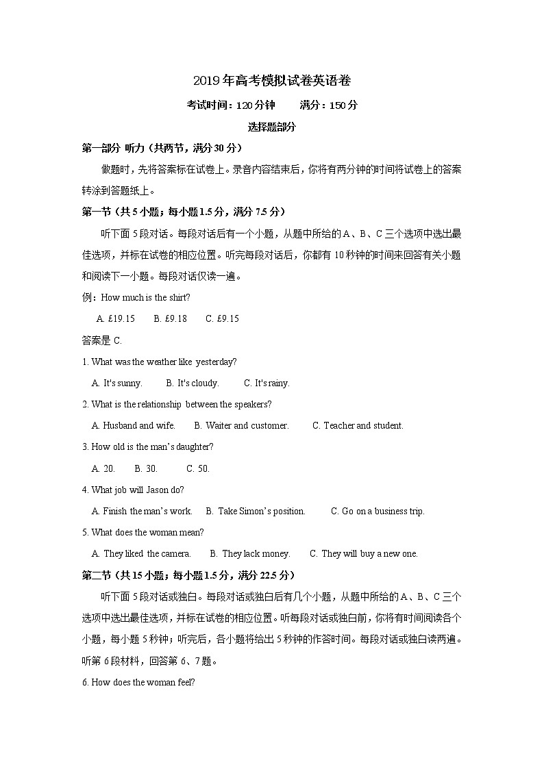 2019届浙江省杭州市高考命题比赛模拟（二）英语试卷（word版）01