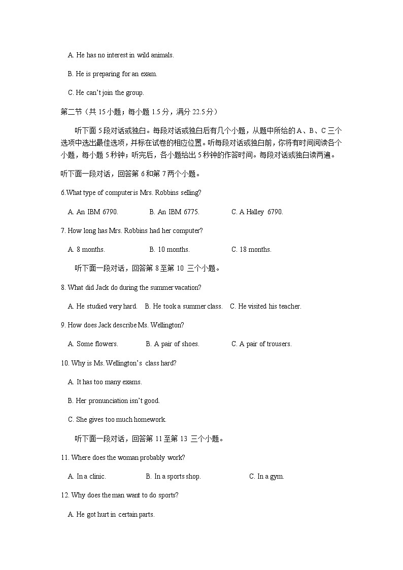 2019届浙江省杭州市高考命题比赛模拟（八）英语试卷（word版）02