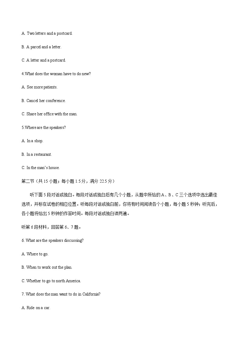2019届浙江省杭州市高考命题比赛模拟（三）英语试卷（word版）第2页
