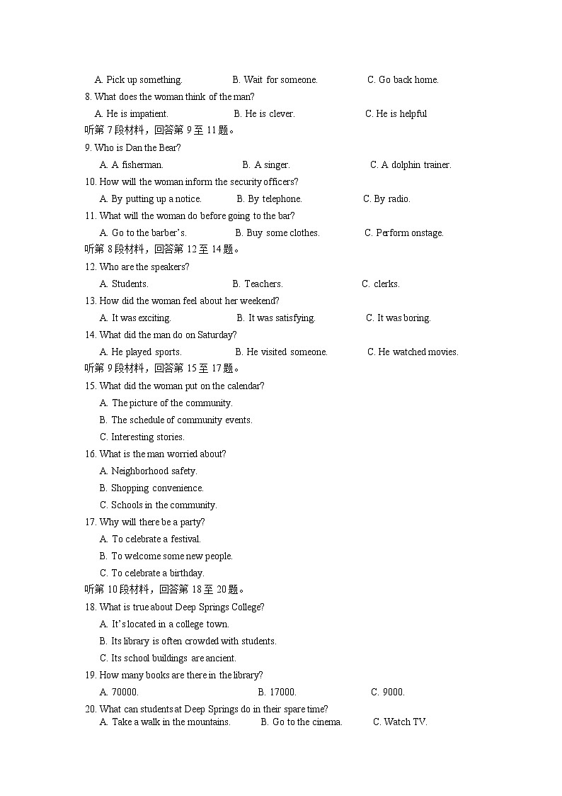 2019届浙江省杭州市高考命题比赛模拟（七）英语试卷（word版）第2页