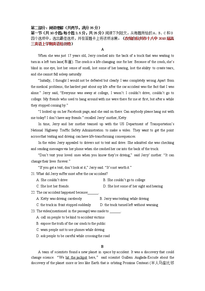 2019届浙江省杭州市高考命题比赛模拟（七）英语试卷（word版）第3页