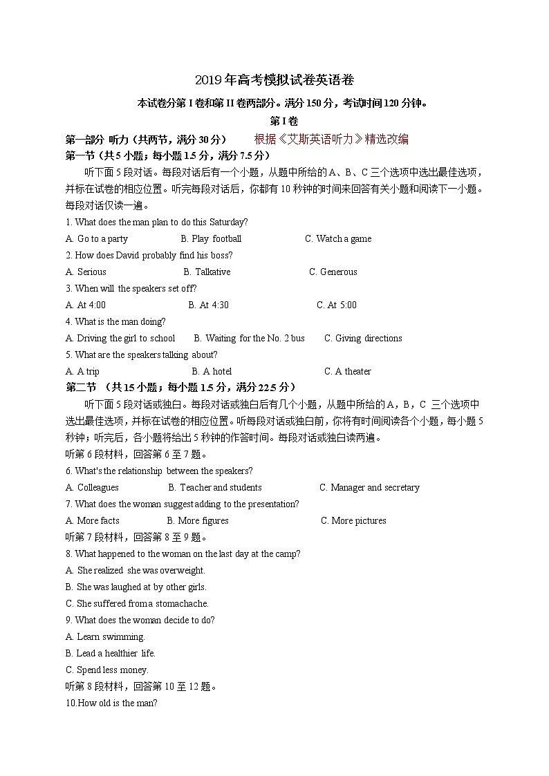 2019届浙江省杭州市高考命题比赛模拟（九）英语试卷（word版）01