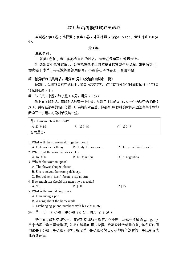 2019届浙江省杭州市高考命题比赛模拟（六）英语试卷（word版）01