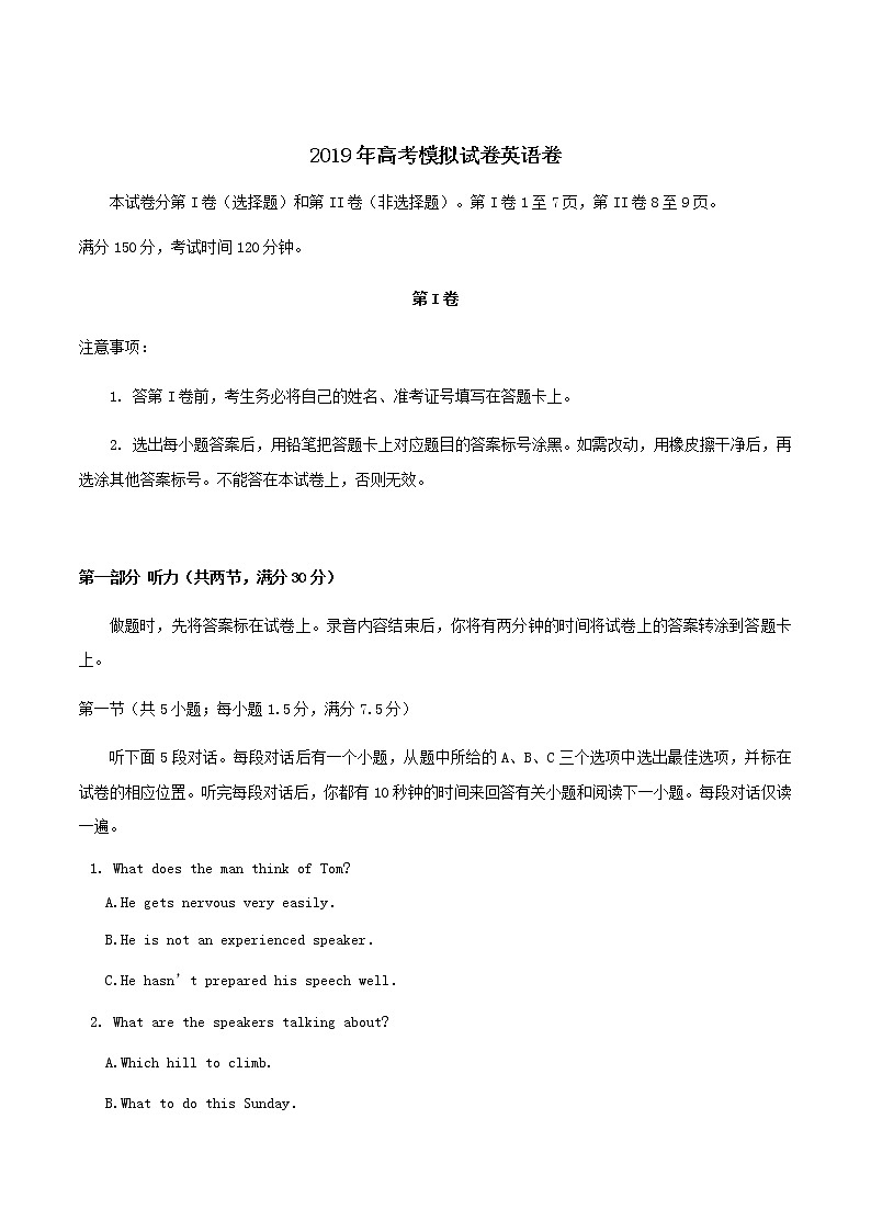 2019届浙江省杭州市高考命题比赛模拟（十八）英语试卷（word版）01