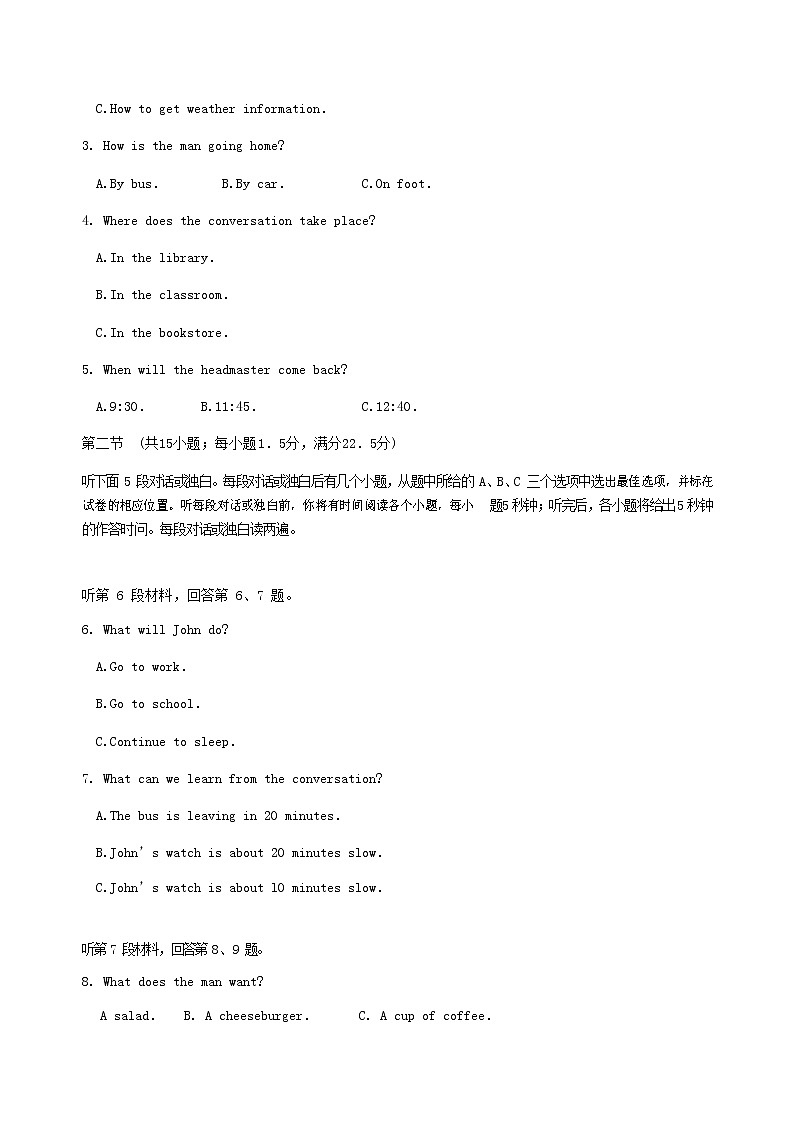 2019届浙江省杭州市高考命题比赛模拟（十八）英语试卷（word版）02