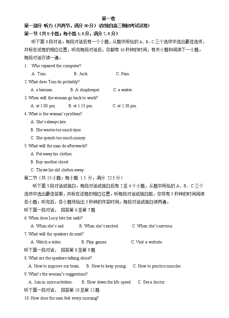 2019届浙江省杭州市高考命题比赛模拟（十）英语试卷（word版）03