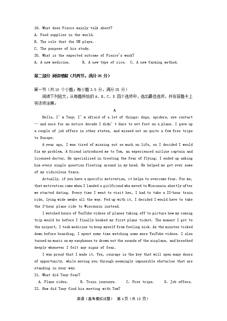 2019届浙江省杭州市高考命题比赛模拟（十六）英语试卷（word版）第3页