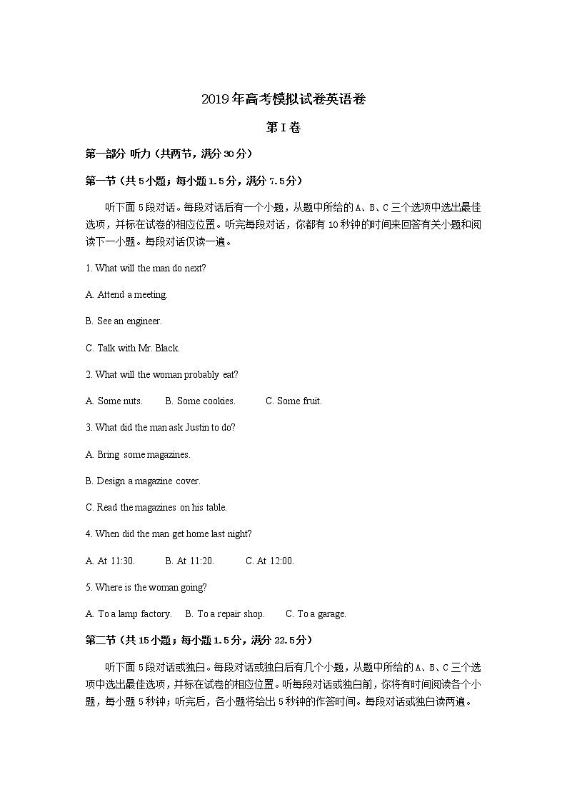 2019届浙江省杭州市高考命题比赛模拟（四）英语试卷（word版）第1页