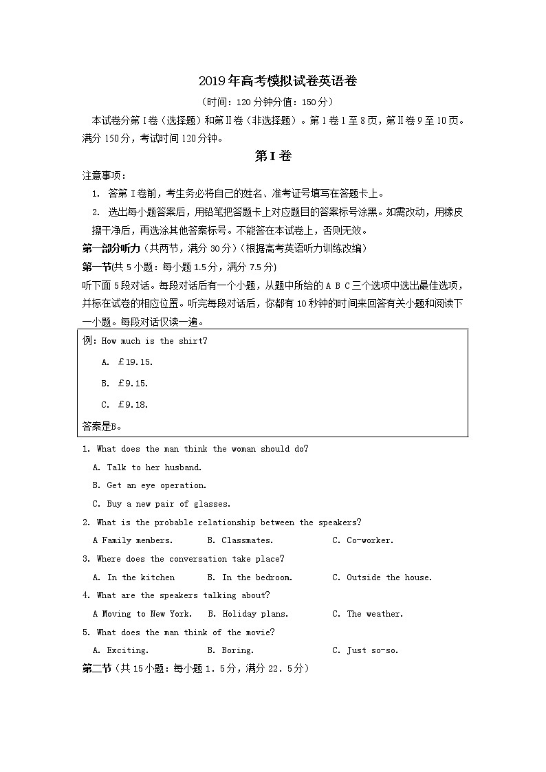 2019届浙江省杭州市高考命题比赛模拟（十七）英语试卷（word版）第1页