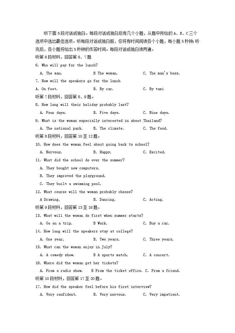 2019届浙江省杭州市高考命题比赛模拟（十七）英语试卷（word版）第2页