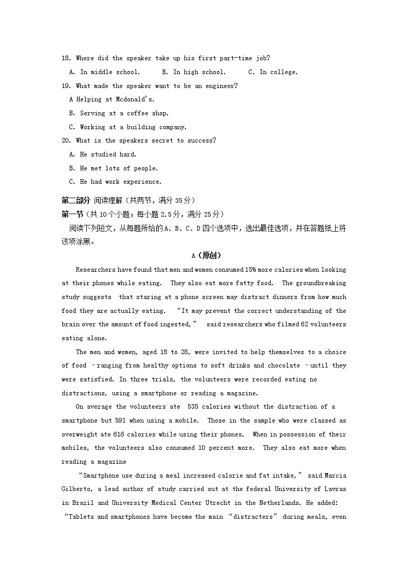 2019届浙江省杭州市高考命题比赛模拟（十七）英语试卷（word版）第3页
