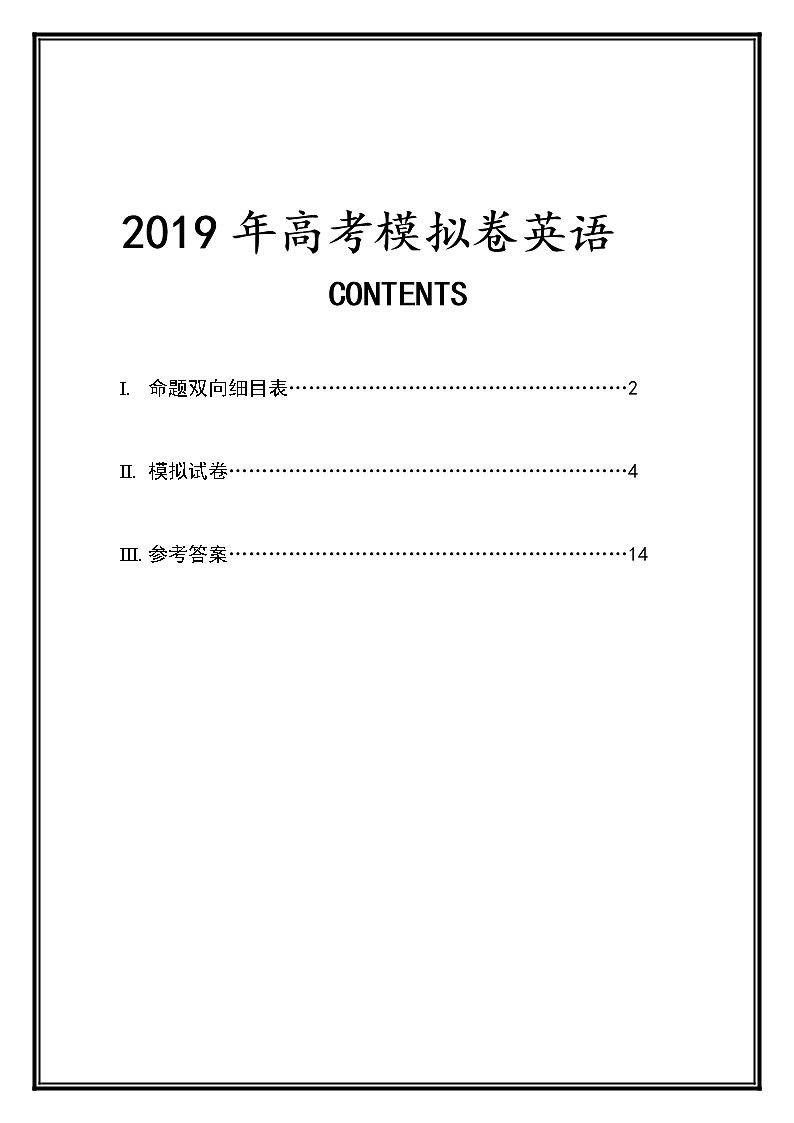 2019届浙江省杭州市高考命题比赛模拟（十一）英语试卷（word版）01