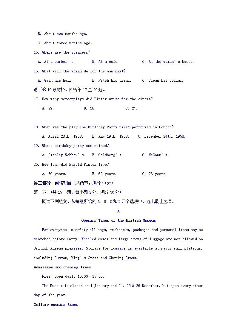 2019届山东省淄博市高三三模考试英语试卷 Word版含答案03