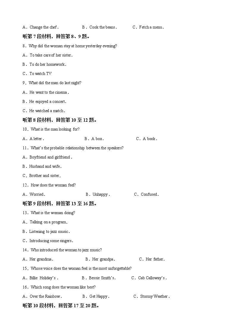 2019届山东省淄博市高三部分学校5月阶段性诊断（二模）考试英语试卷（word版）02