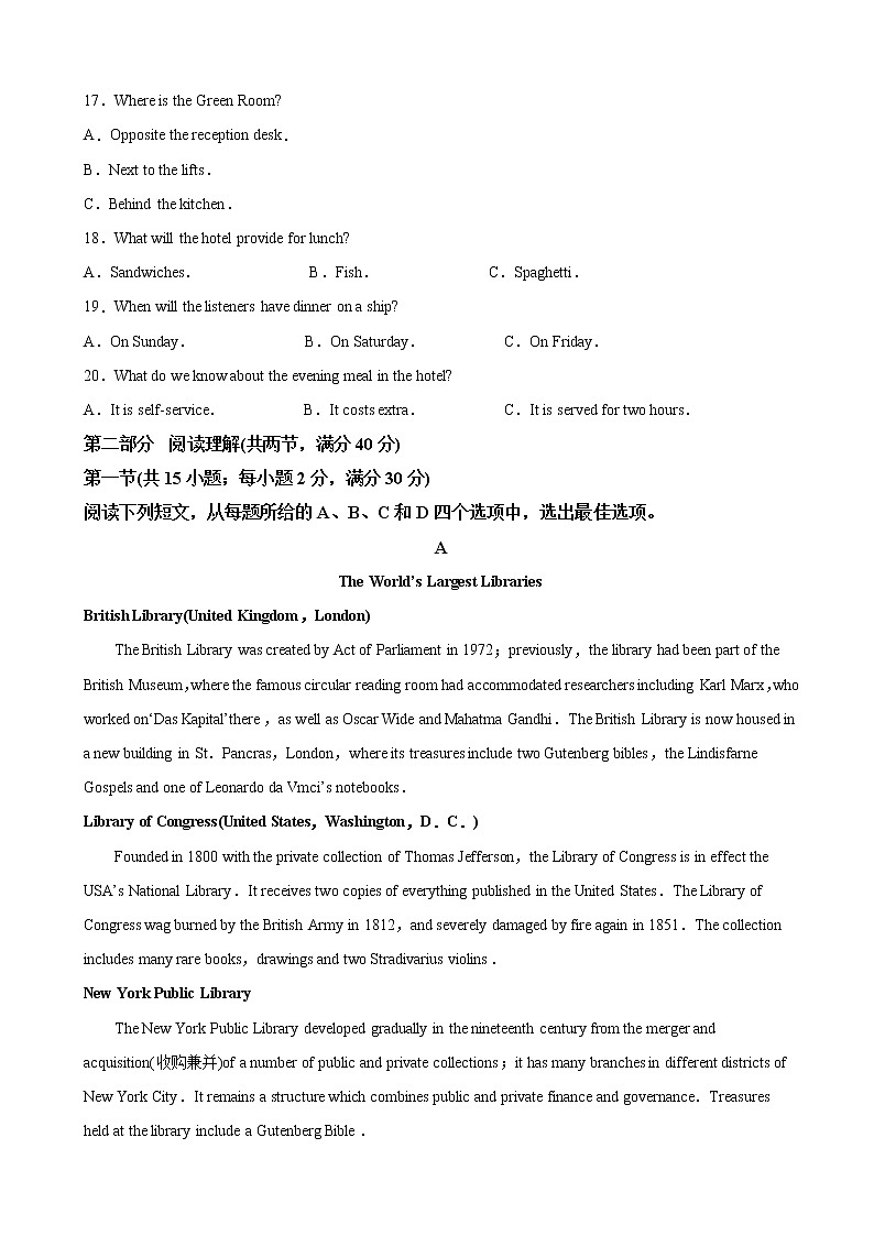 2019届山东省淄博市高三部分学校5月阶段性诊断（二模）考试英语试卷（word版）03