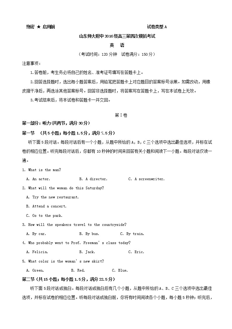 2019届山东师范大学附属中学高三第四次模拟英语试题01