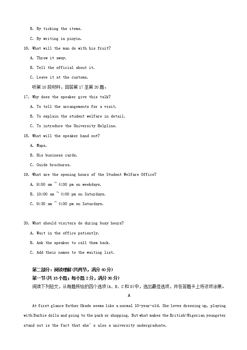 2019届山东师范大学附属中学高三第四次模拟英语试题03