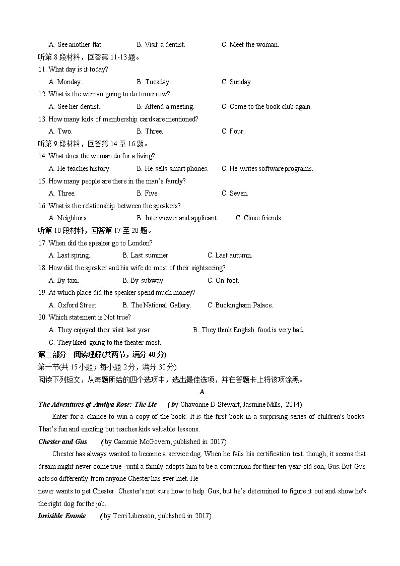 2019届山东省邹城二中高三高考模拟考试适应训练英语试卷（word版）02