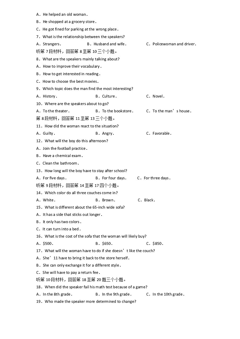 2019届山东省泰安市高三二轮模拟试题（英语）（word版）02