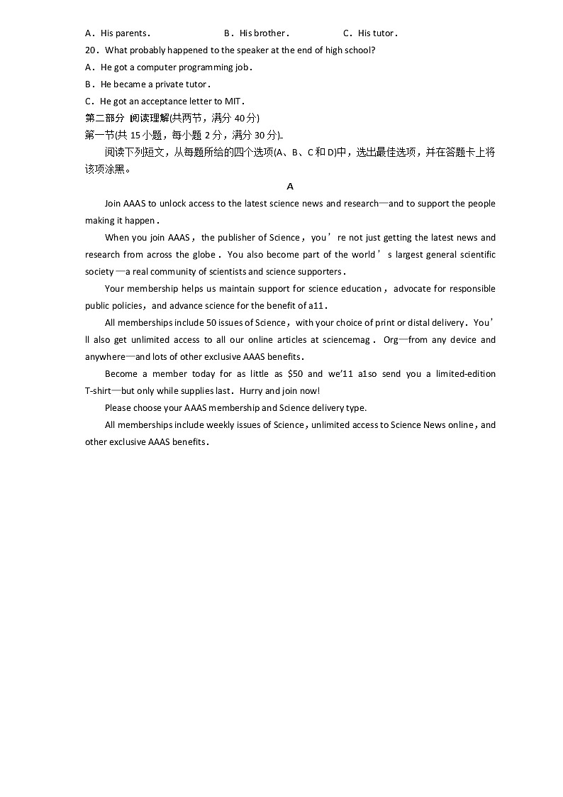 2019届山东省泰安市高三二轮模拟试题（英语）（word版）03