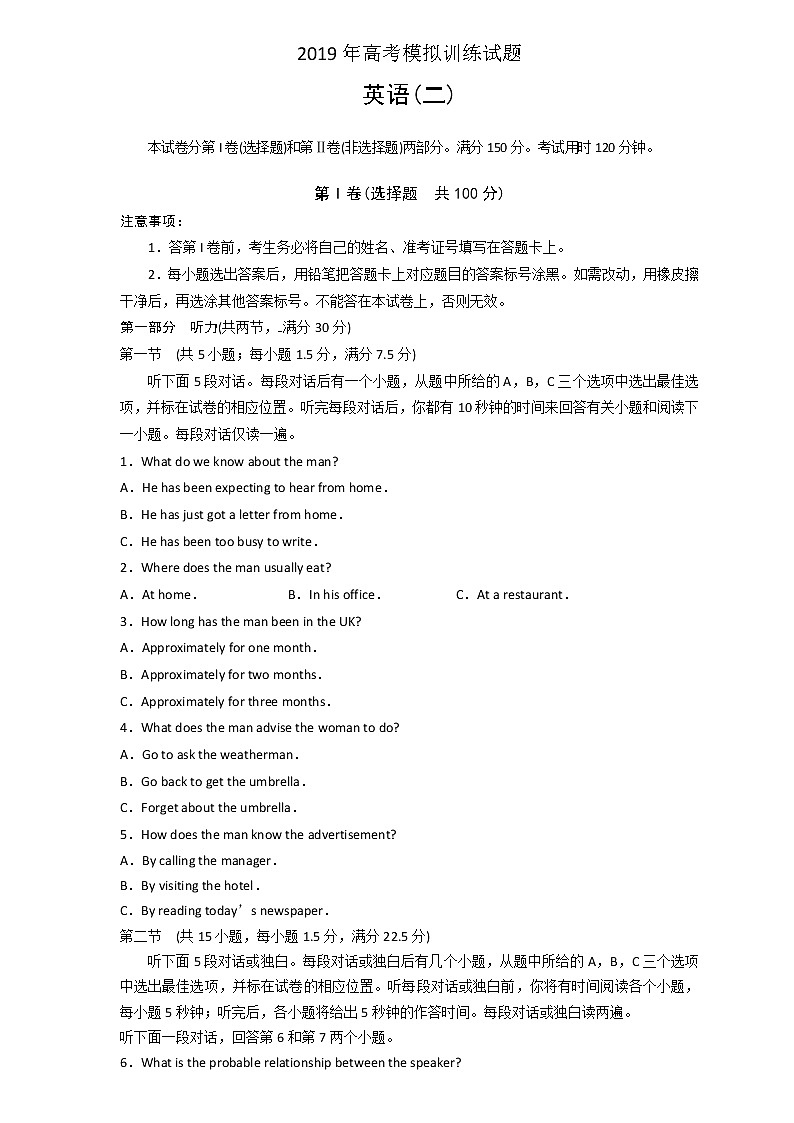 2019届山东省潍坊市教科院高三高考模拟训练试题（二）英语试题01