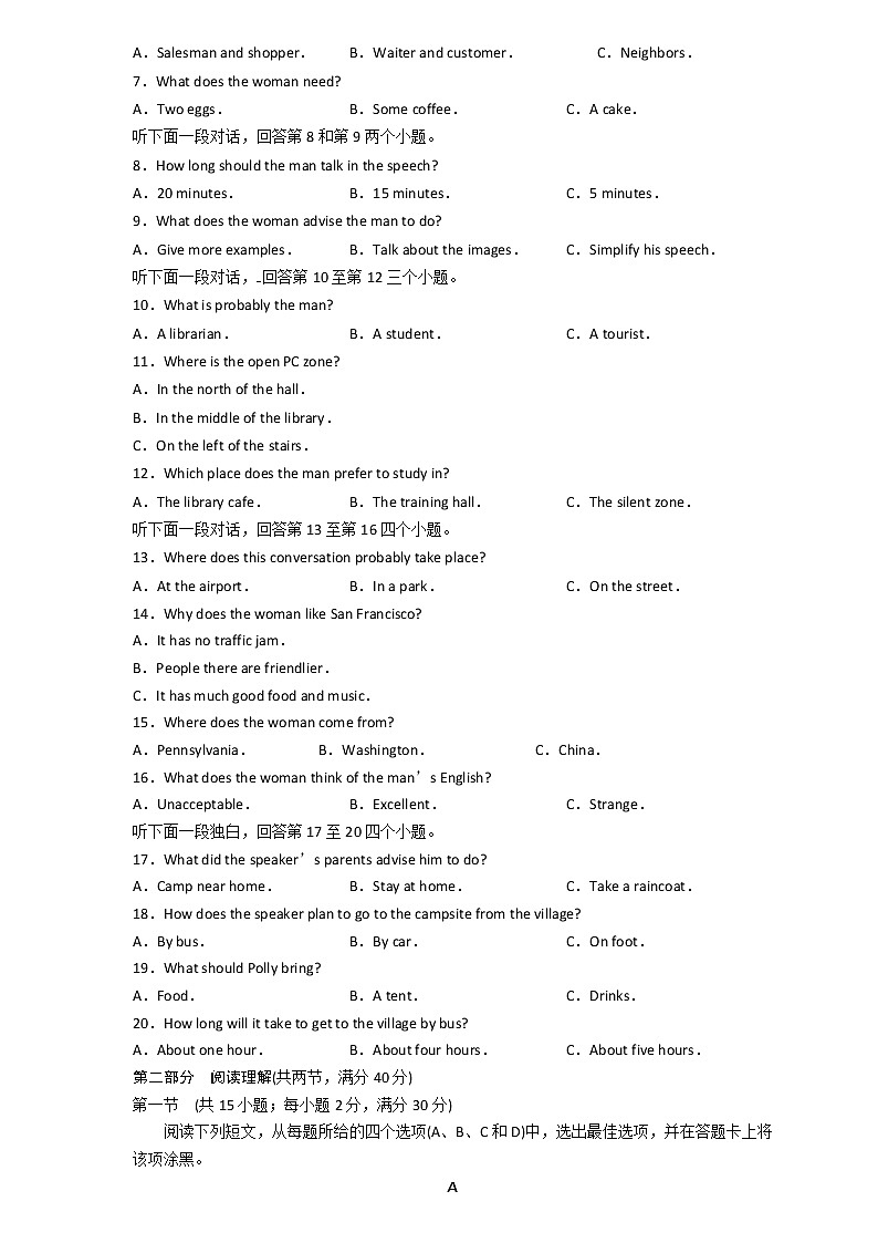 2019届山东省潍坊市教科院高三高考模拟训练试题（二）英语试题02