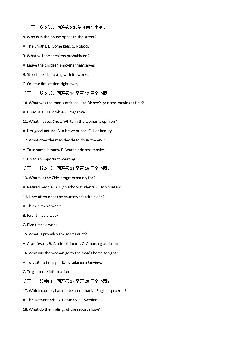 2019届山东省枣庄第八中学高三1月考前测试英语试题（word版）02